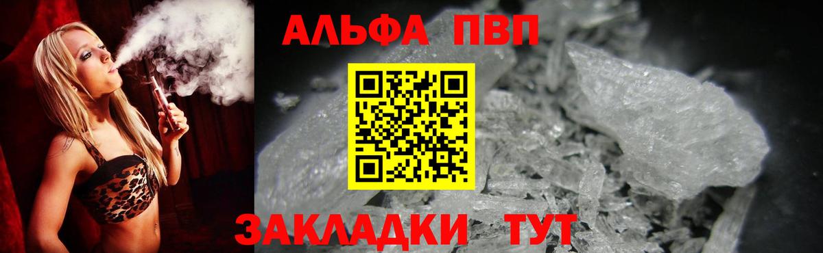 А ПВП мука  Вход с VPN  Холмск  Alpha-PVP  A PVP СК 