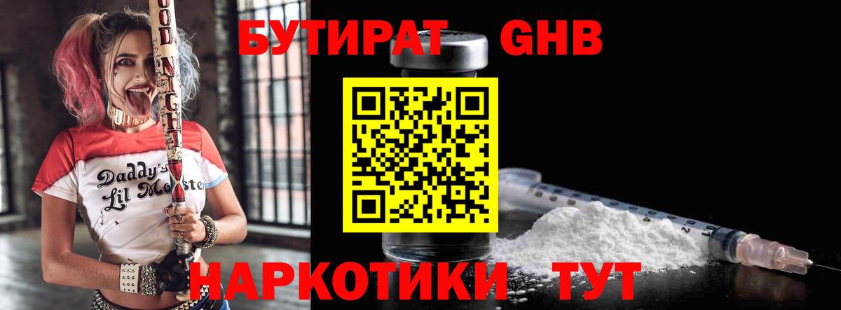 Холмск  БУТИРАТ буратино  Вход с VPN 