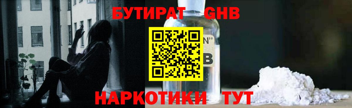 БУТИРАТ оксана Холмск