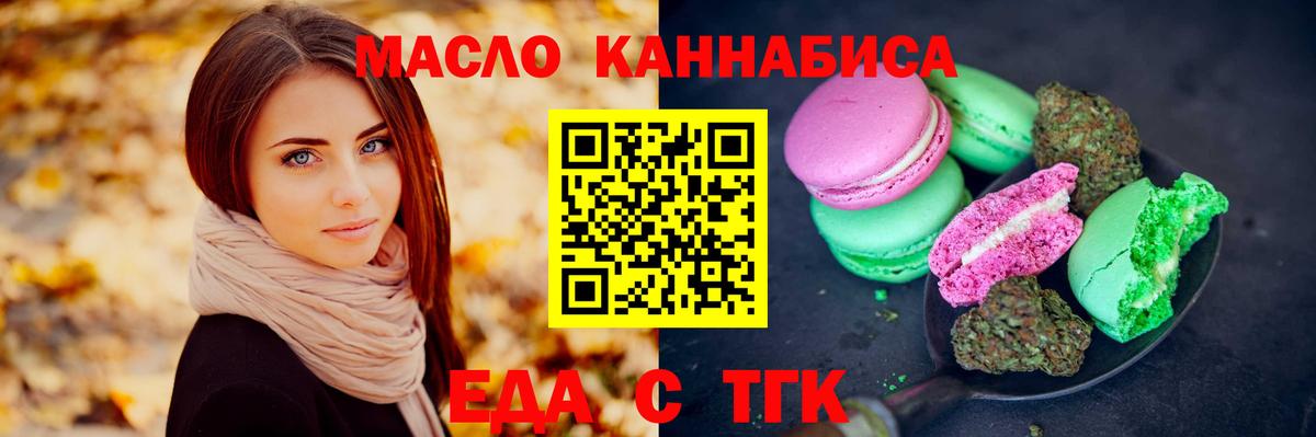 Холмск  Еда ТГК марихуана  Вход с VPN 