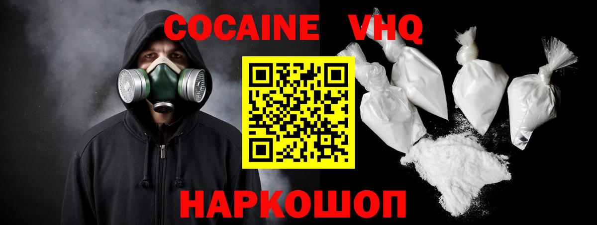 Cocaine Columbia  COCAIN 97%  Вход с VPN  Холмск 