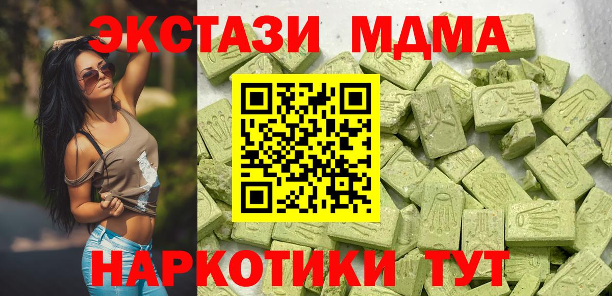 Ecstasy  Вход с VPN  Холмск  Экстази DUBAI 