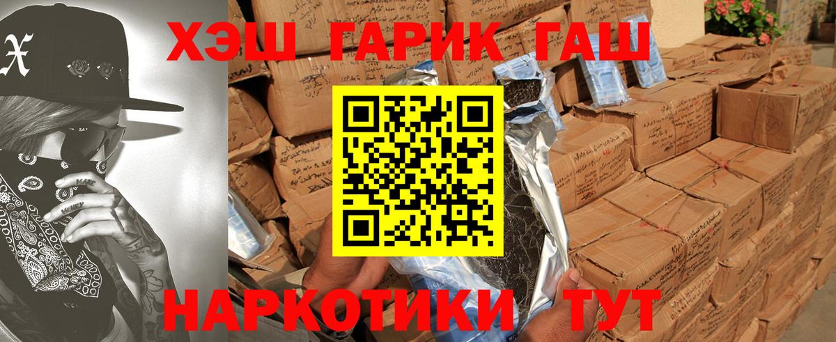 ГАШИШ гарик Холмск
