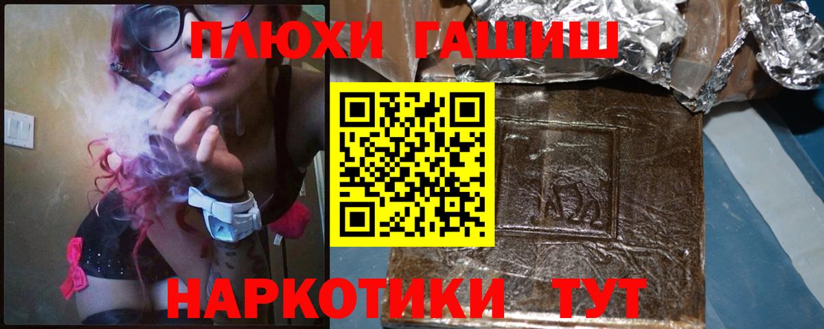 Холмск  Гашиш гашик  Вход с VPN  Гашиш гарик 