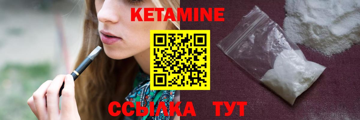     Вход с VPN  Холмск  КЕТАМИН ketamine 