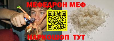 мефедрон VHQ Можайск