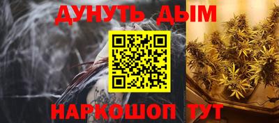 дурь Наро-Фоминск