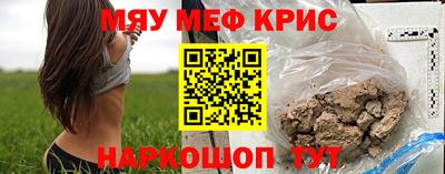 мефедрон VHQ Можайск