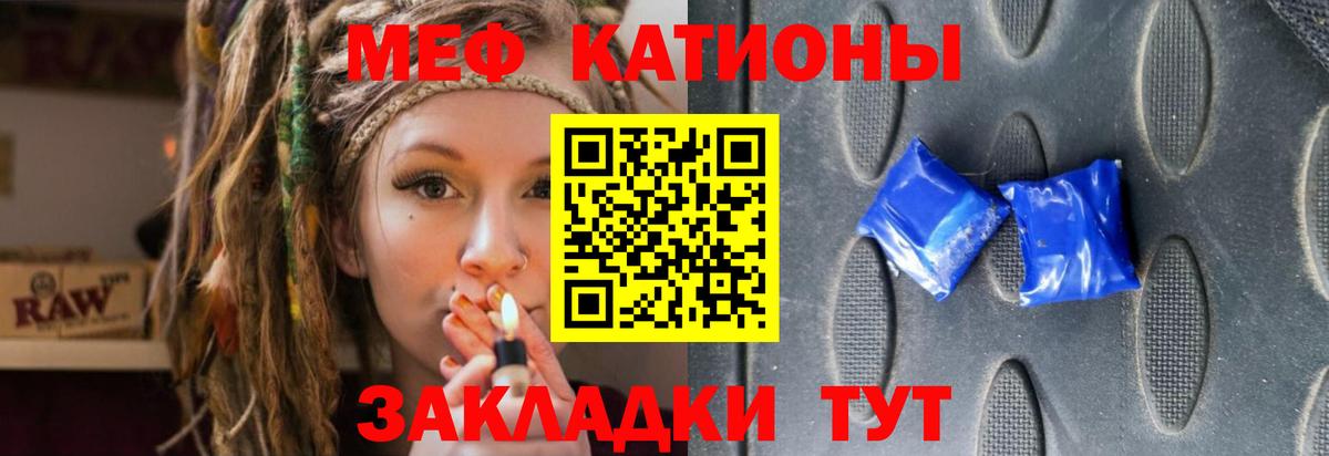 МЯУ-МЯУ мяу мяу  Мефедрон  Вход с VPN  Меф  Холмск  МЯУ-МЯУ 4 MMC 