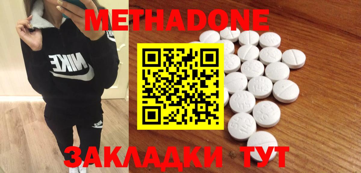 МЕТАДОН кристалл  Вход с VPN  Холмск 