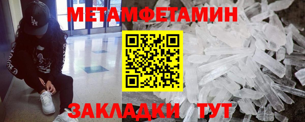 Первитин винт Холмск
