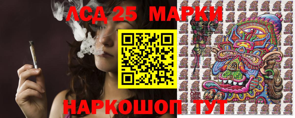 Холмск  Марки 25I-NBOMe  Вход с VPN  Марки 25I-NBOMe 1500мкг 