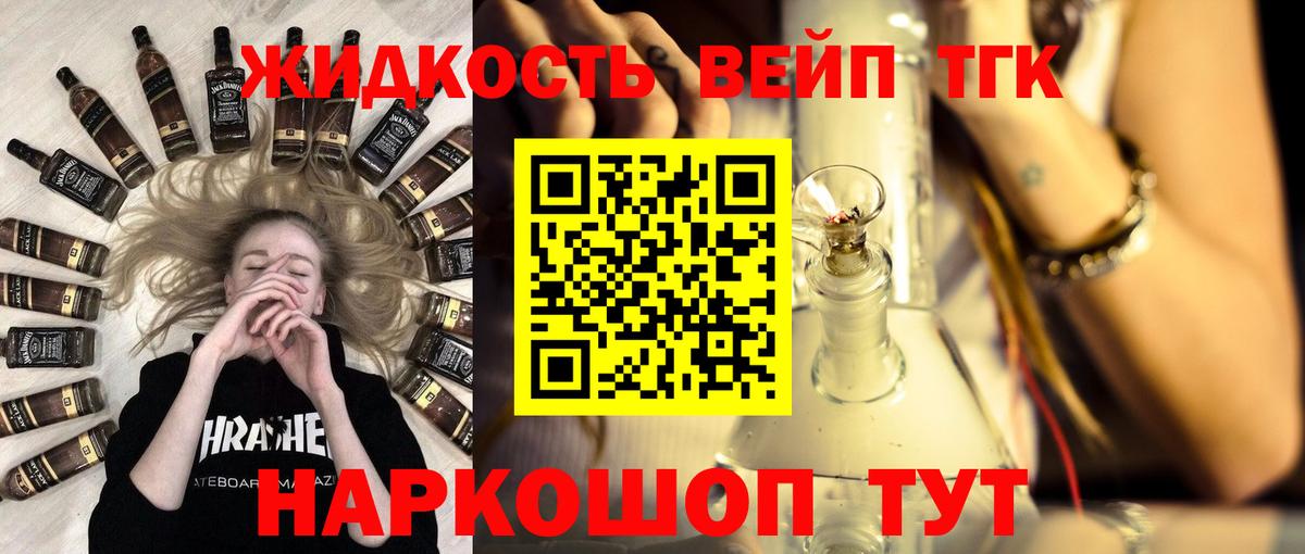 Дистиллят ТГК концентрат  Вход с VPN  Холмск 
