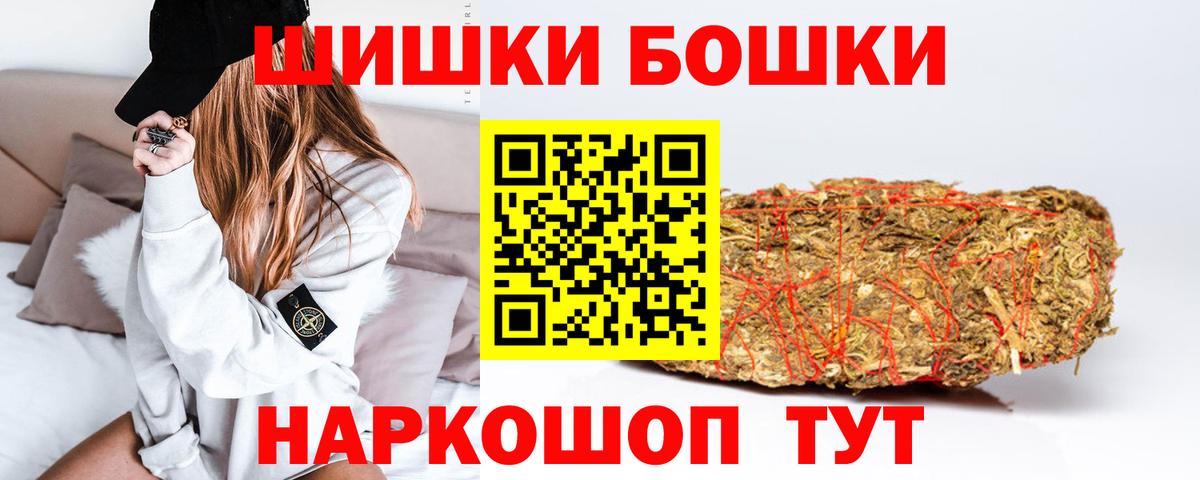 Шишки марихуана THC 21%  Канабис гибрид  Вход с VPN  Холмск 